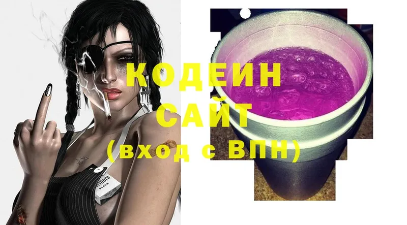 Кодеиновый сироп Lean напиток Lean (лин) Мегион