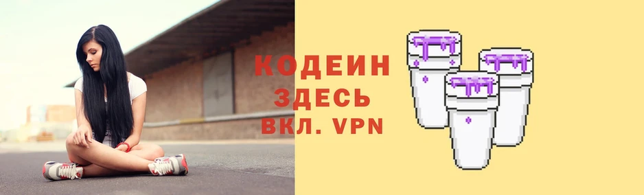 Codein Purple Drank  купить наркотики сайты  Мегион 