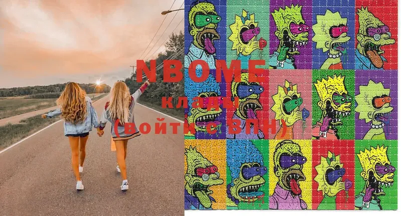 Марки N-bome 1,8мг  OMG как зайти  Мегион  что такое  